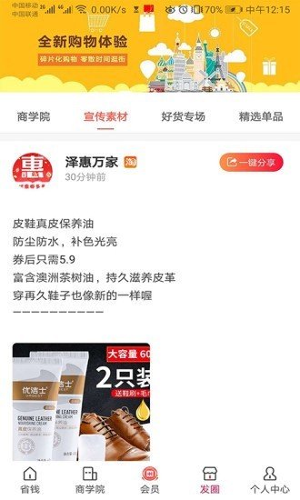 泽惠万家app手机版下载 