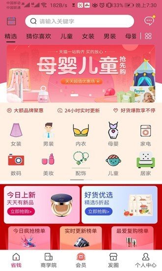 泽惠万家app手机版下载 