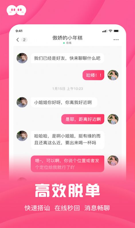 和你相亲征婚app 