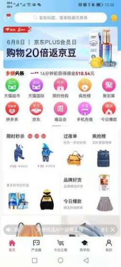 乡拼优选app 