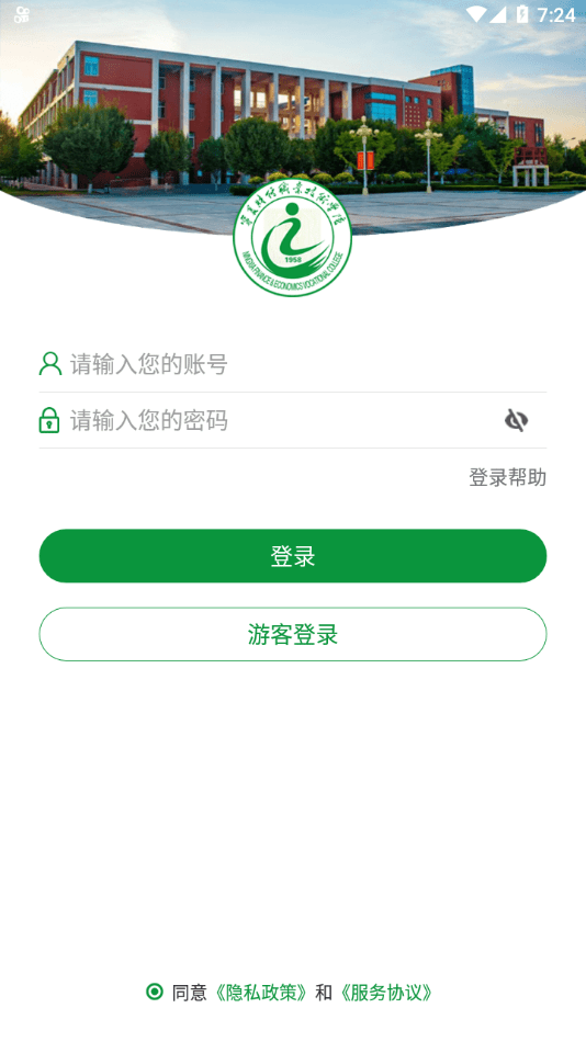 我的财院