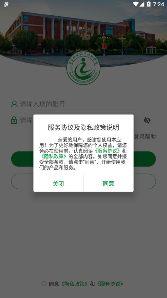 我的财院