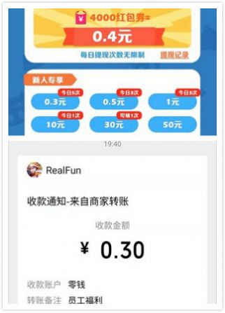 开心碰碰乐游戏红包赚金版 