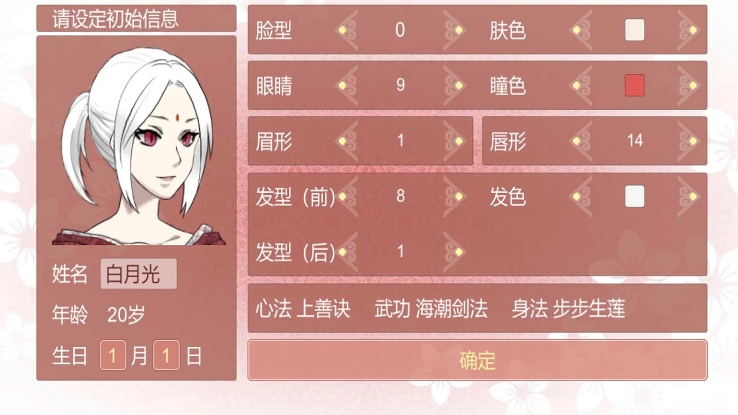 某某宗女修修炼手札游戏