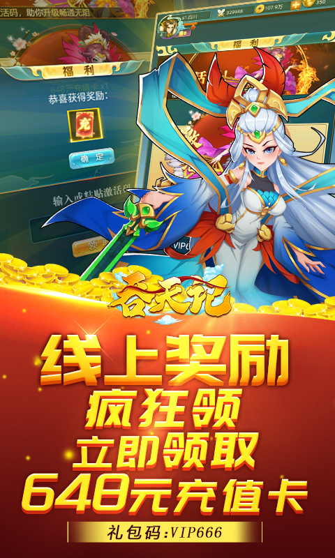 阴阳师手游无敌版