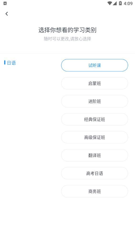 一桥语言app 