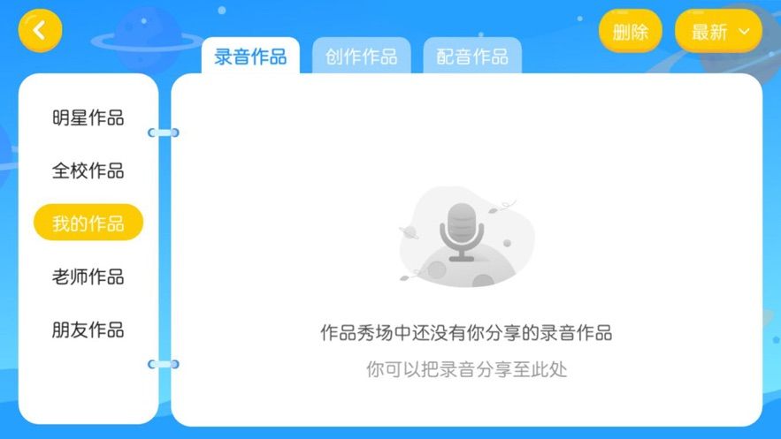 英慧教育app 