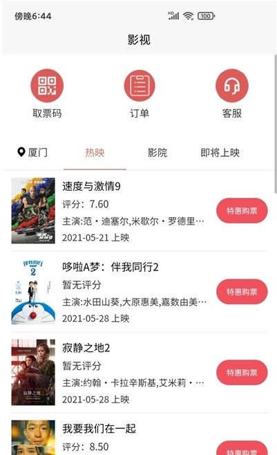 嗨品app 