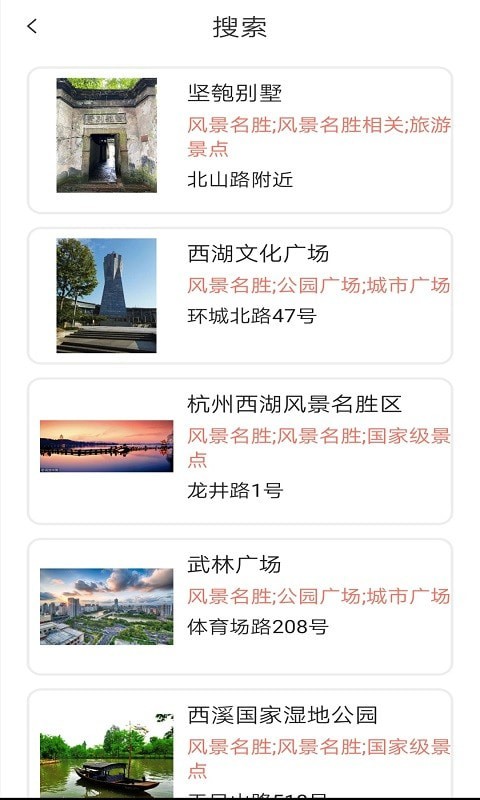 智游旅行app