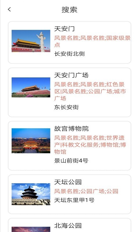 智游旅行app