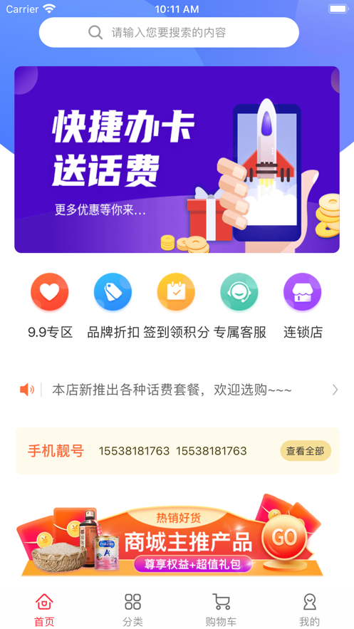 铭浩优选app