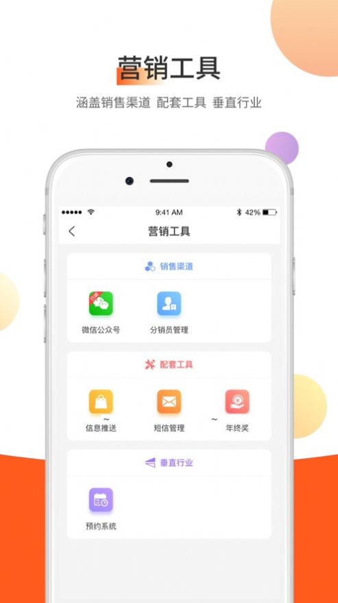 东走西走app下载