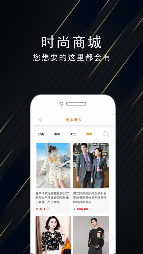 珍维依app