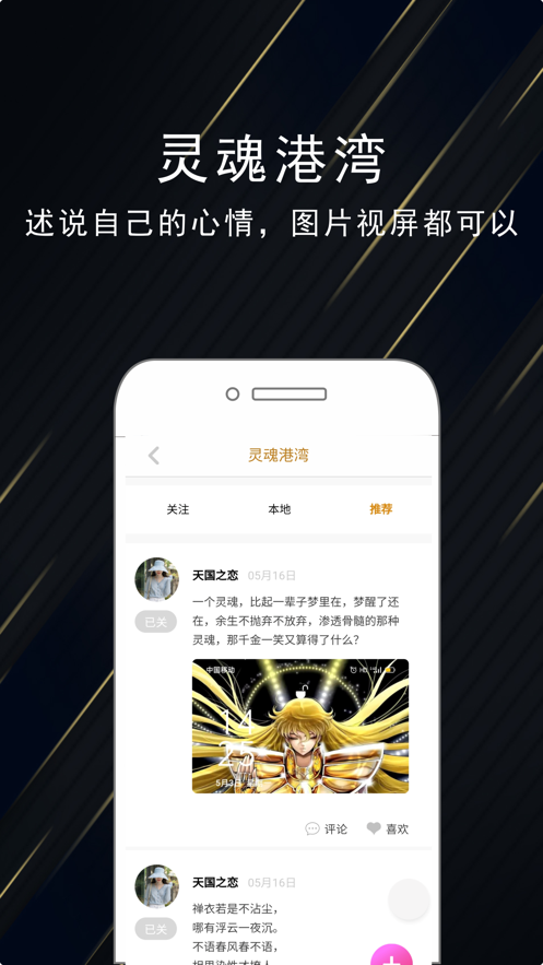 珍维依app