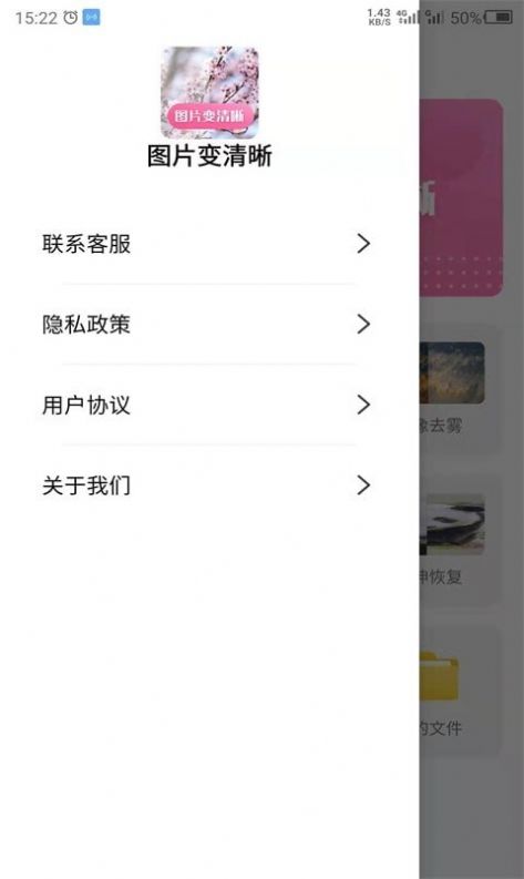 科想照片修复app