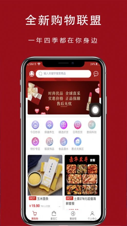 万向惠app正式版下载 