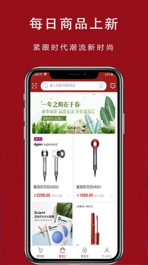 万向惠app正式版下载 