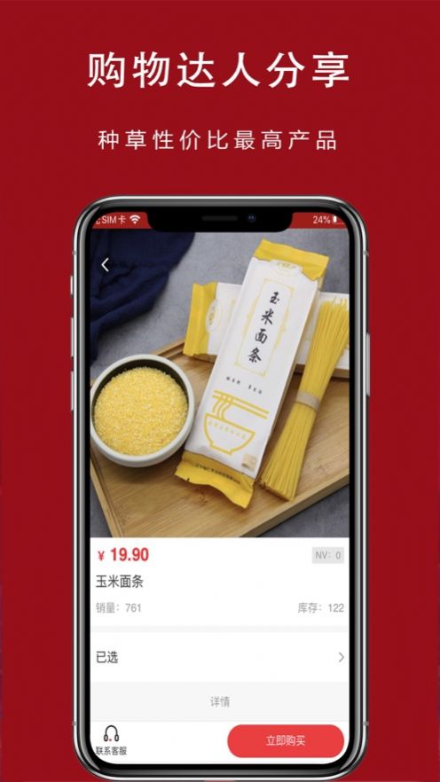 万向惠app正式版下载 