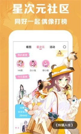 小麦漫画app免费版 