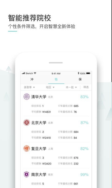 师曰志愿官网版