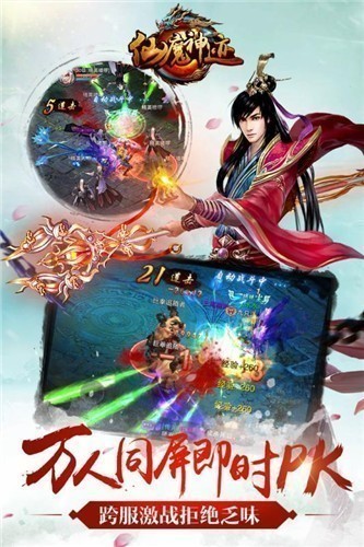 仙魔神迹金币版