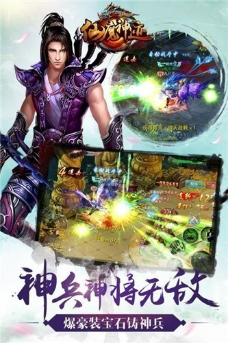 仙魔神迹金币版