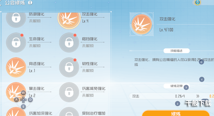 刀剑神域黑衣剑士王牌公会技能加点推荐