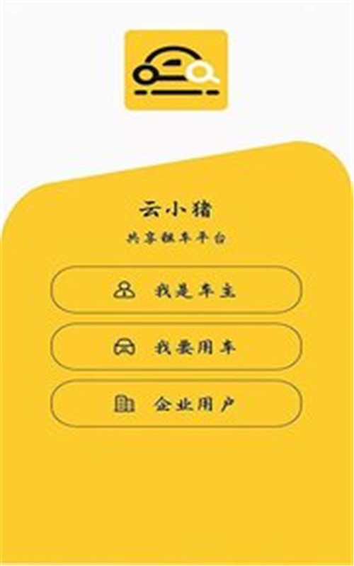 云小猪app