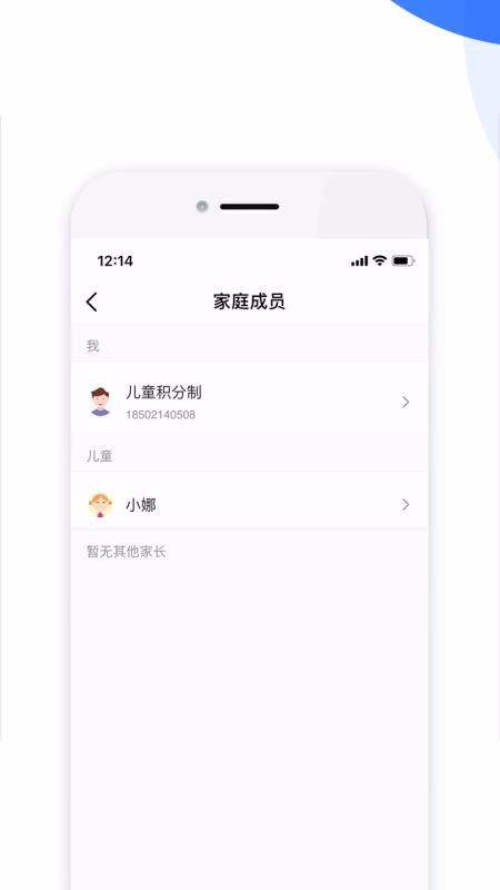 儿童积分制管理app