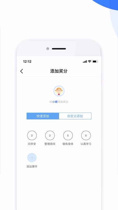 儿童积分制管理app