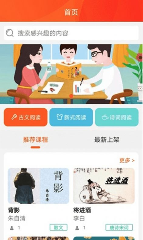 好书阅读app 