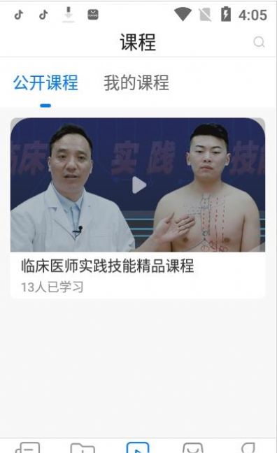 东帆题库app