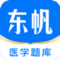 东帆题库app