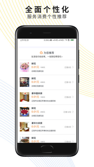 忠金融利生活app