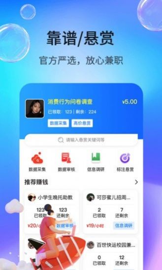 牛帮悬赏app