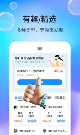 牛帮悬赏app