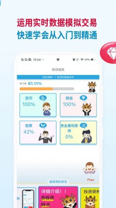 知汇app