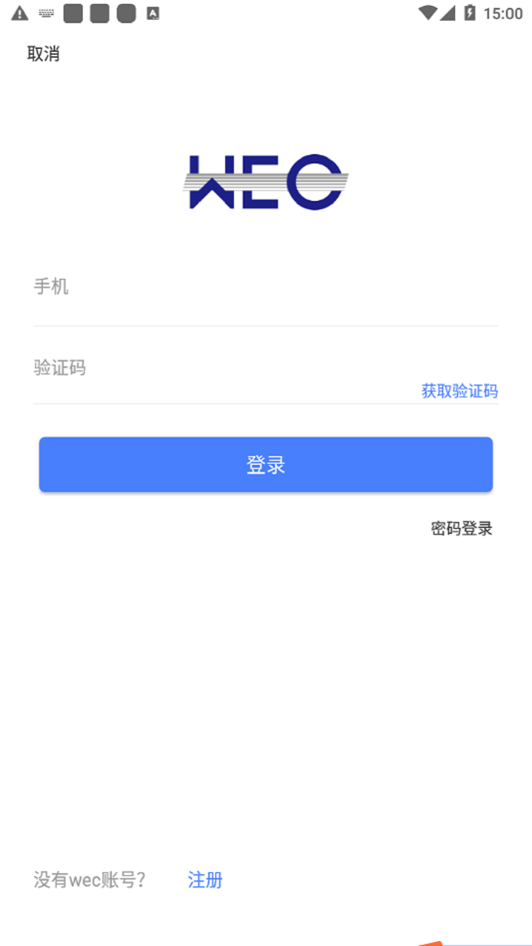 wec积分app