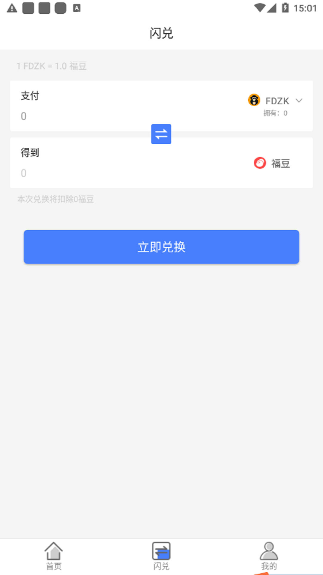 wec积分app