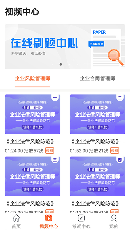 金融人才认证app