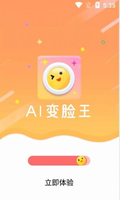 ai变脸王app