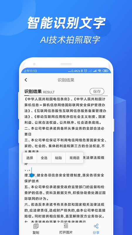 小马识图手机版