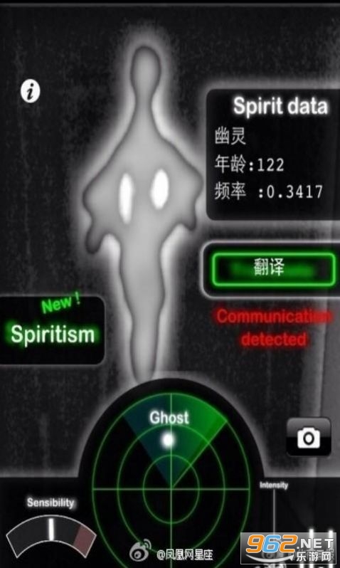 ghost detector幽灵探测器