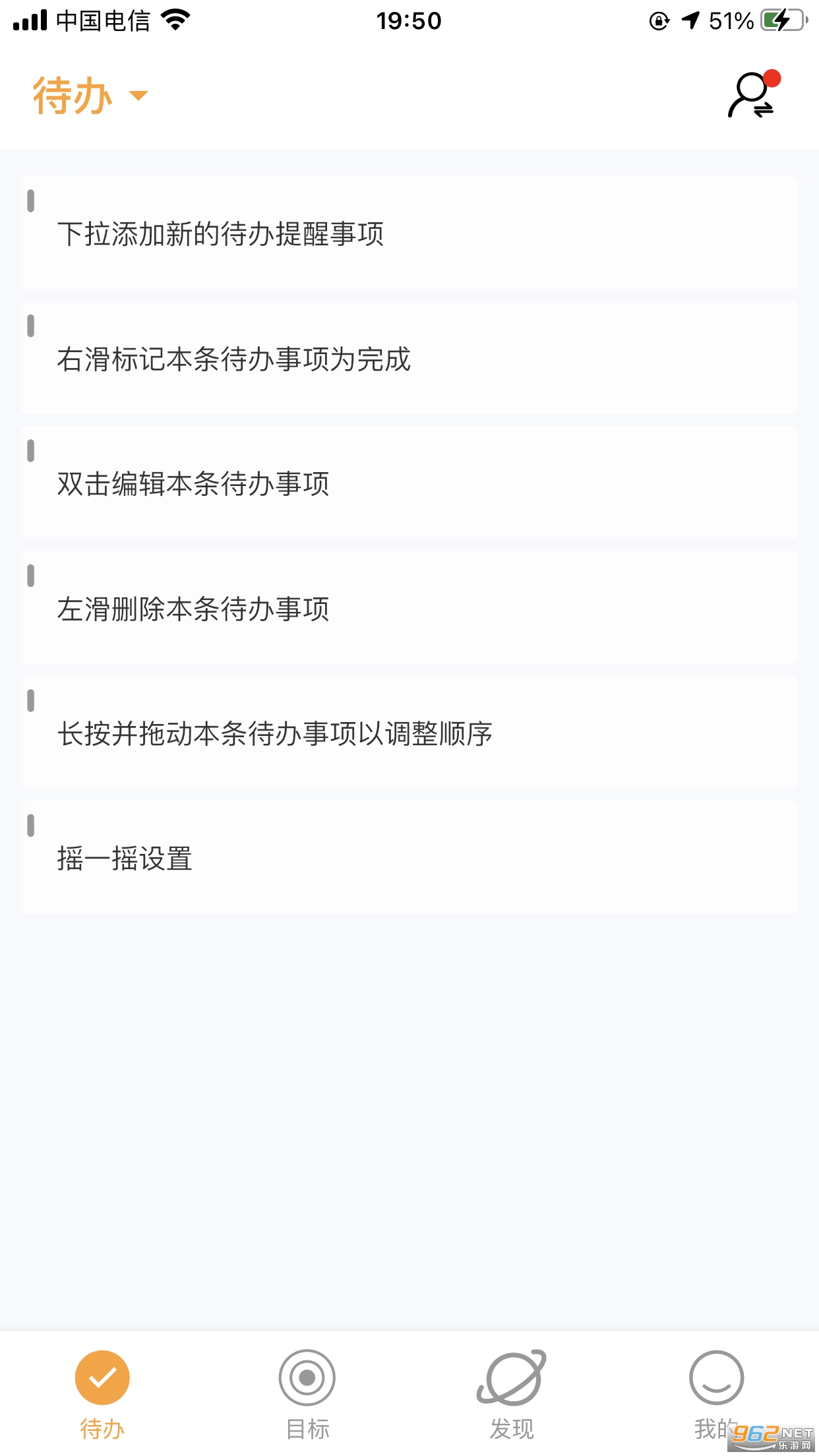 吱序app