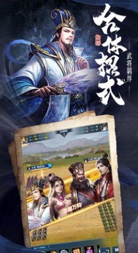 三国霸业乱世来临官方版