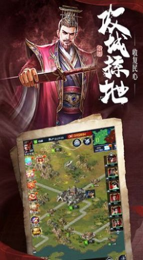 三国霸业乱世来临官方版