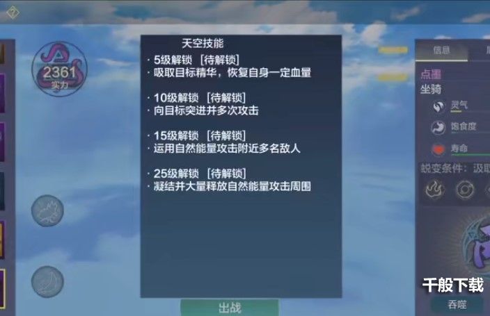 妄想山海点墨技能介绍