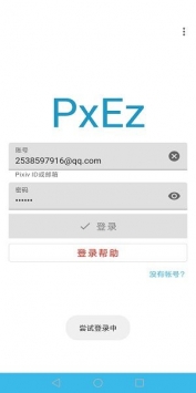 pix ezviewer