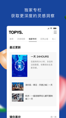 topys顶尖文案