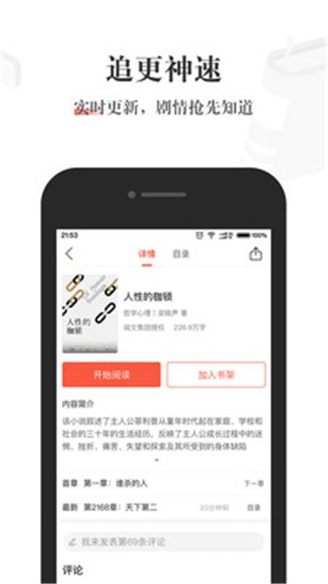 酱紫看书app